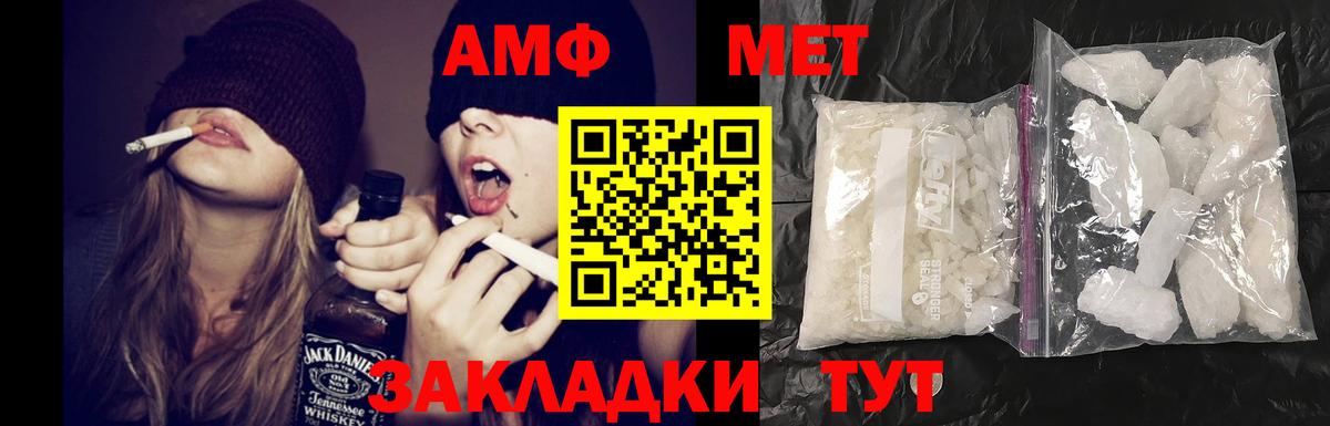 Amphetamine 97% Ставрополь