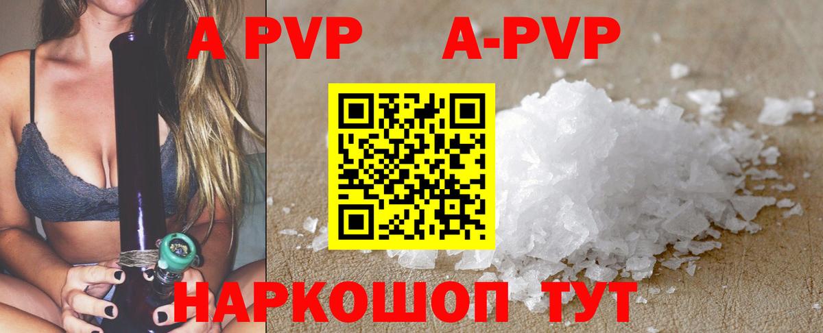 Ставрополь  A-PVP крисы CK  Alpha PVP крисы CK  A-PVP VHQ  Вход с VPN 