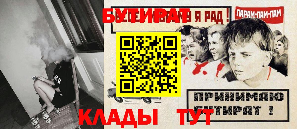 БУТИРАТ GHB Ставрополь