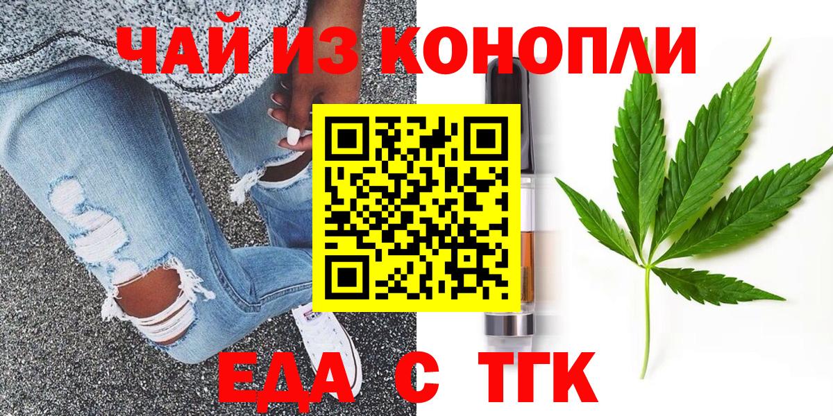 Ставрополь  Cannafood конопля  Вход с VPN 
