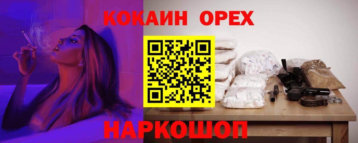 COCAIN 99% Ставрополь