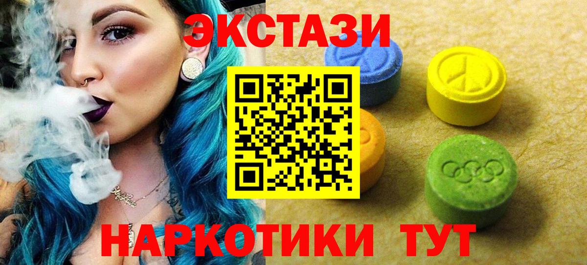 Ecstasy 280 MDMA  Экстази  Ставрополь  Экстази VHQ  Вход с VPN 