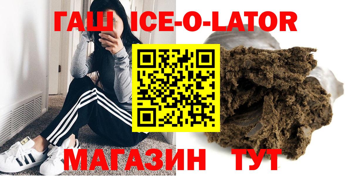 Ставрополь  ГАШ 40% ТГК  Вход с VPN 