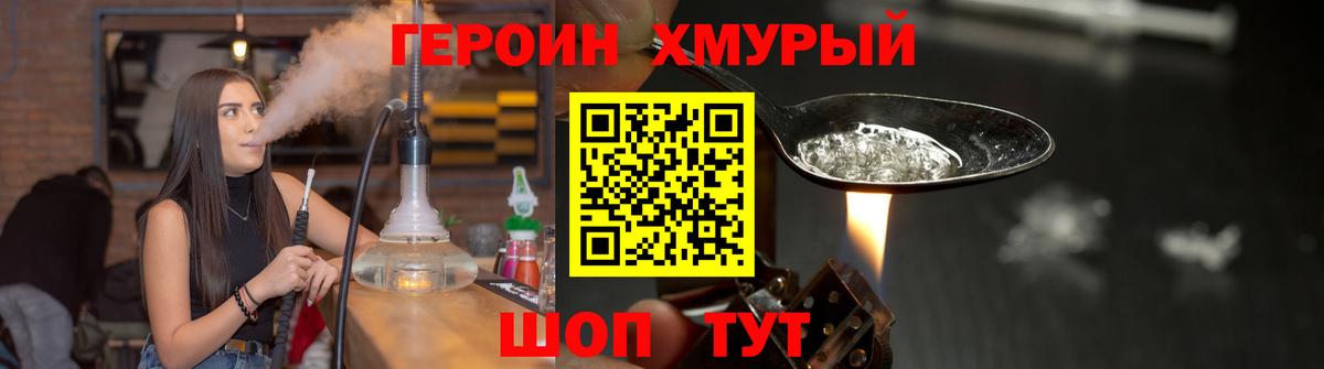 Ставрополь  Героин VHQ  Вход с VPN 