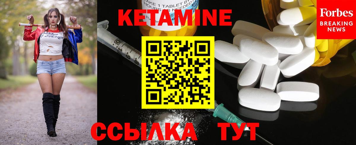Кетамин VHQ  Вход с VPN  Ставрополь 