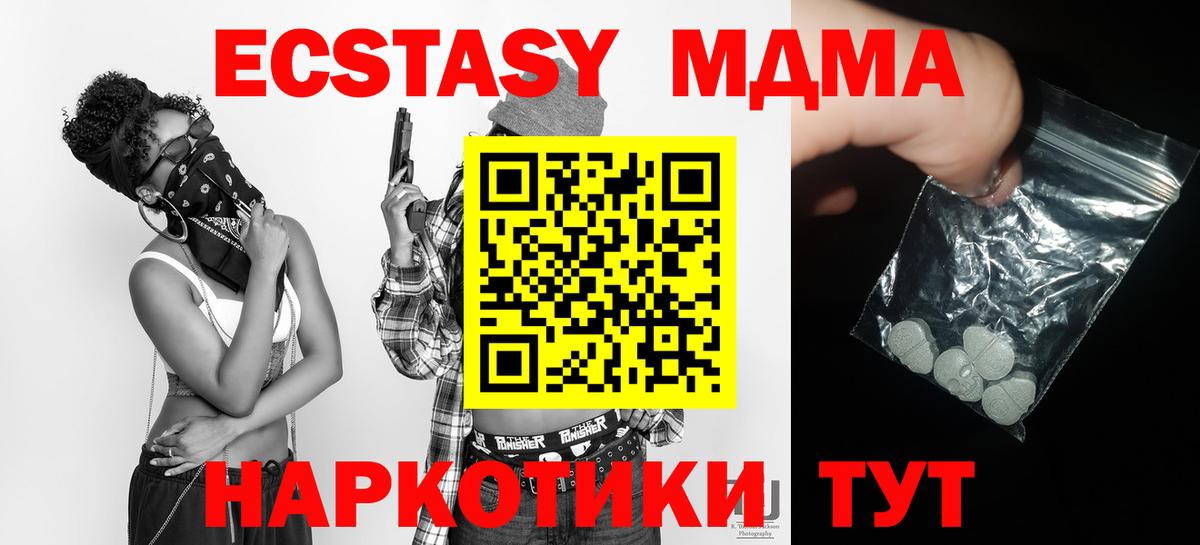МДМА Molly Ставрополь