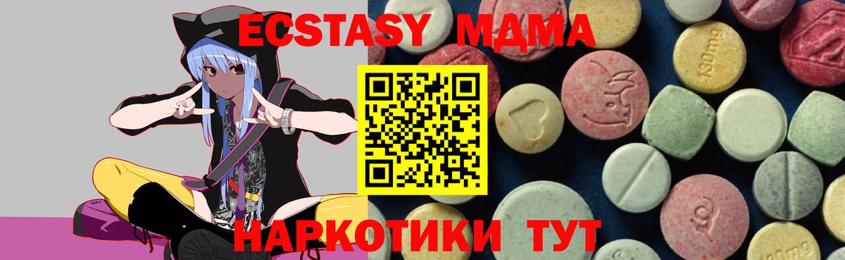 MDMA кристаллы  MDMA Molly  Вход с VPN  МДМА  Ставрополь 
