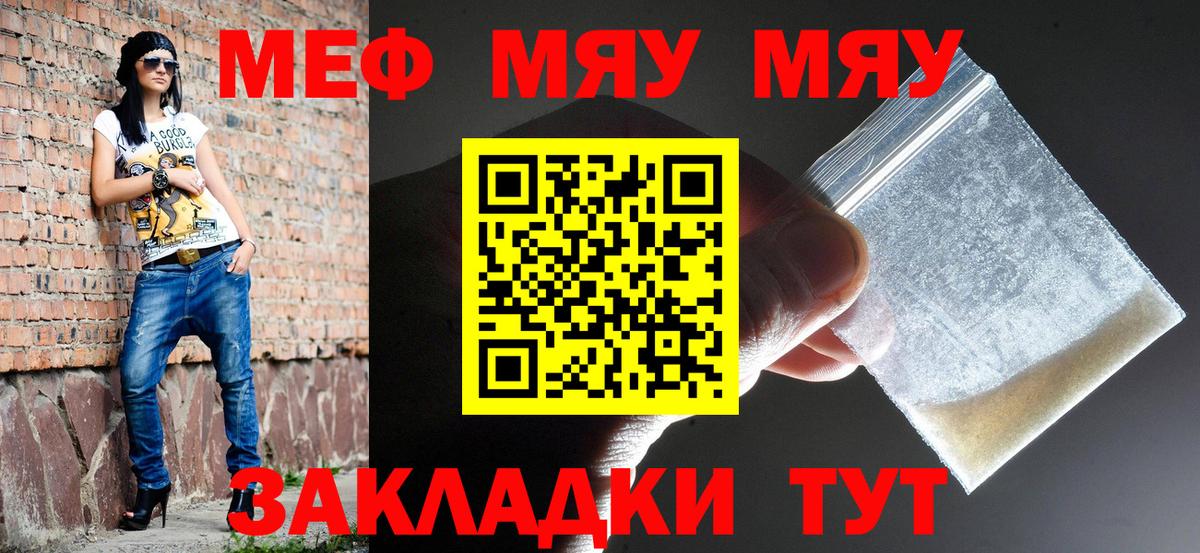 МЕФ мука Ставрополь