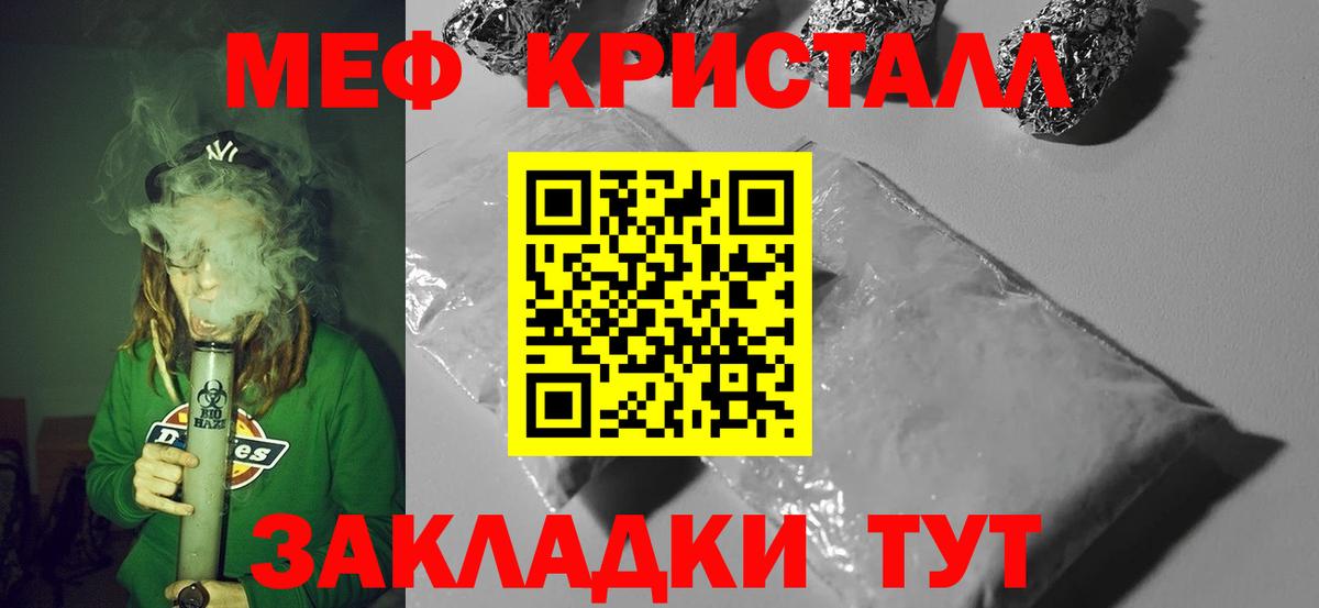 Меф  Меф мука  Вход с VPN  Меф  Ставрополь 