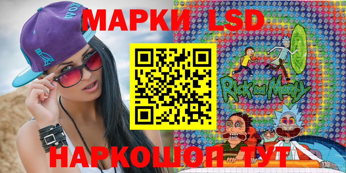 Ставрополь  Наркотические марки 1500мкг  Вход с VPN 