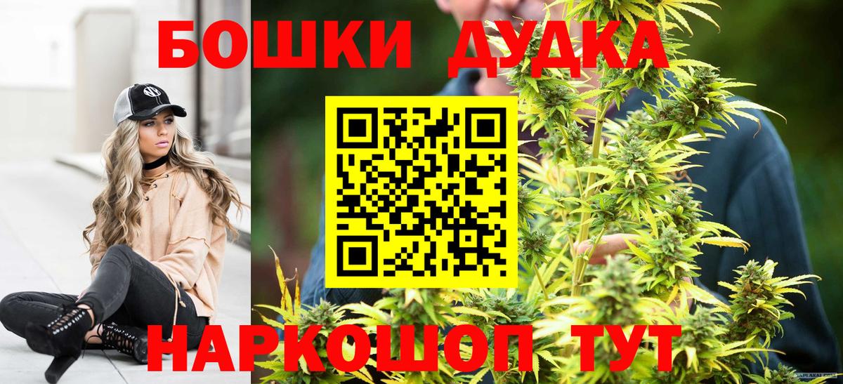 Бошки Шишки OG Kush Ставрополь